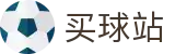 买球站（中国）官方授权网站 - 即时体育赛事与官方资讯
